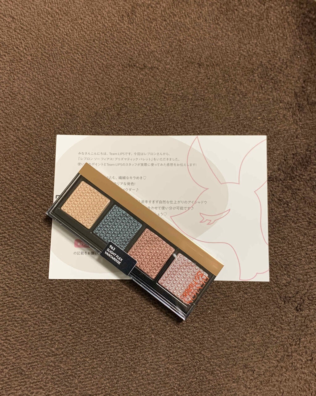 ソー フィアス! プリズマティック パレット/REVLON/アイシャドウパレットを使ったクチコミ(1枚目)