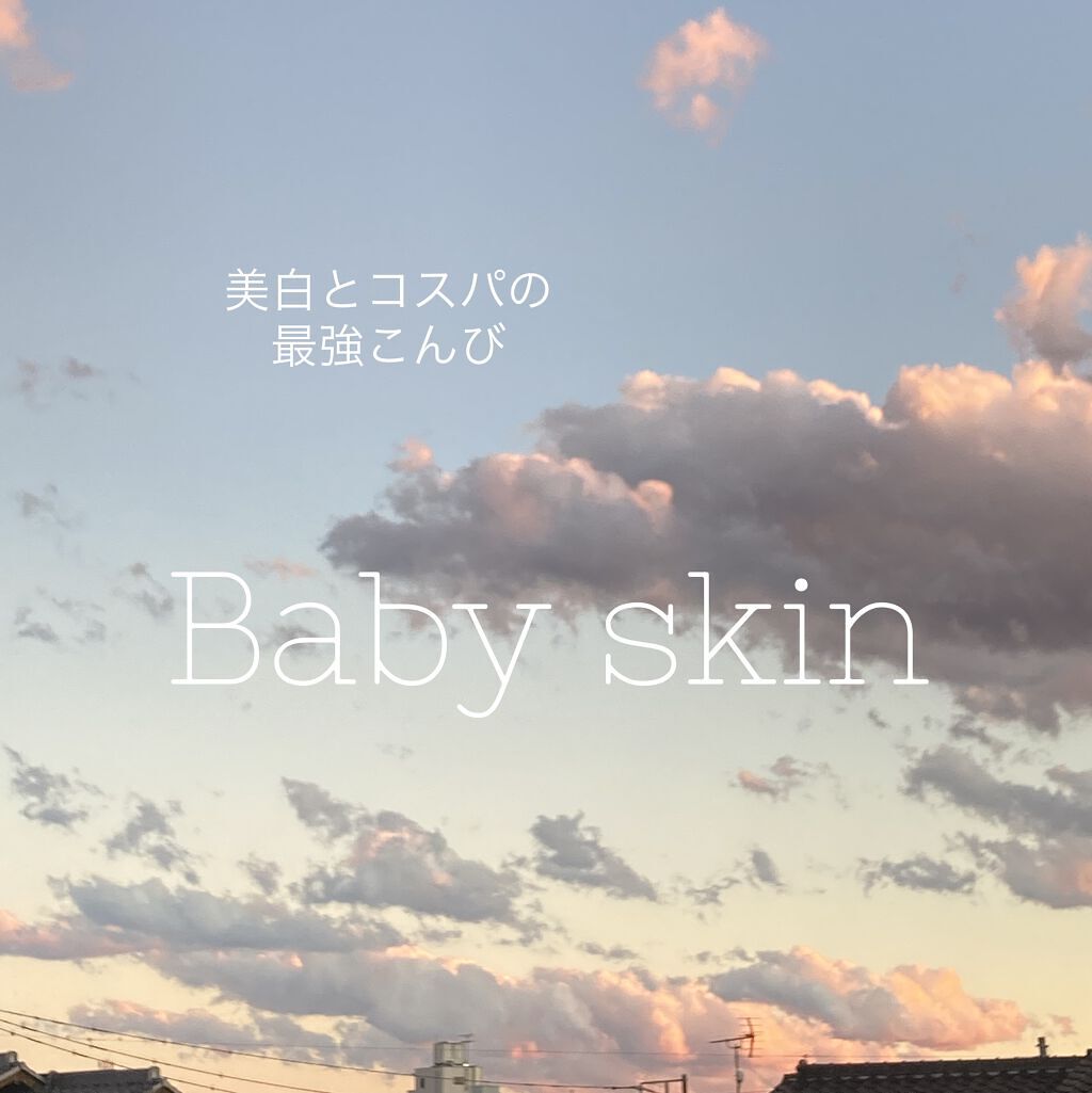 クリアターン ベイビッシュ ホワイトマスク/クリアターン/シートマスク・パックを使ったクチコミ（1枚目）