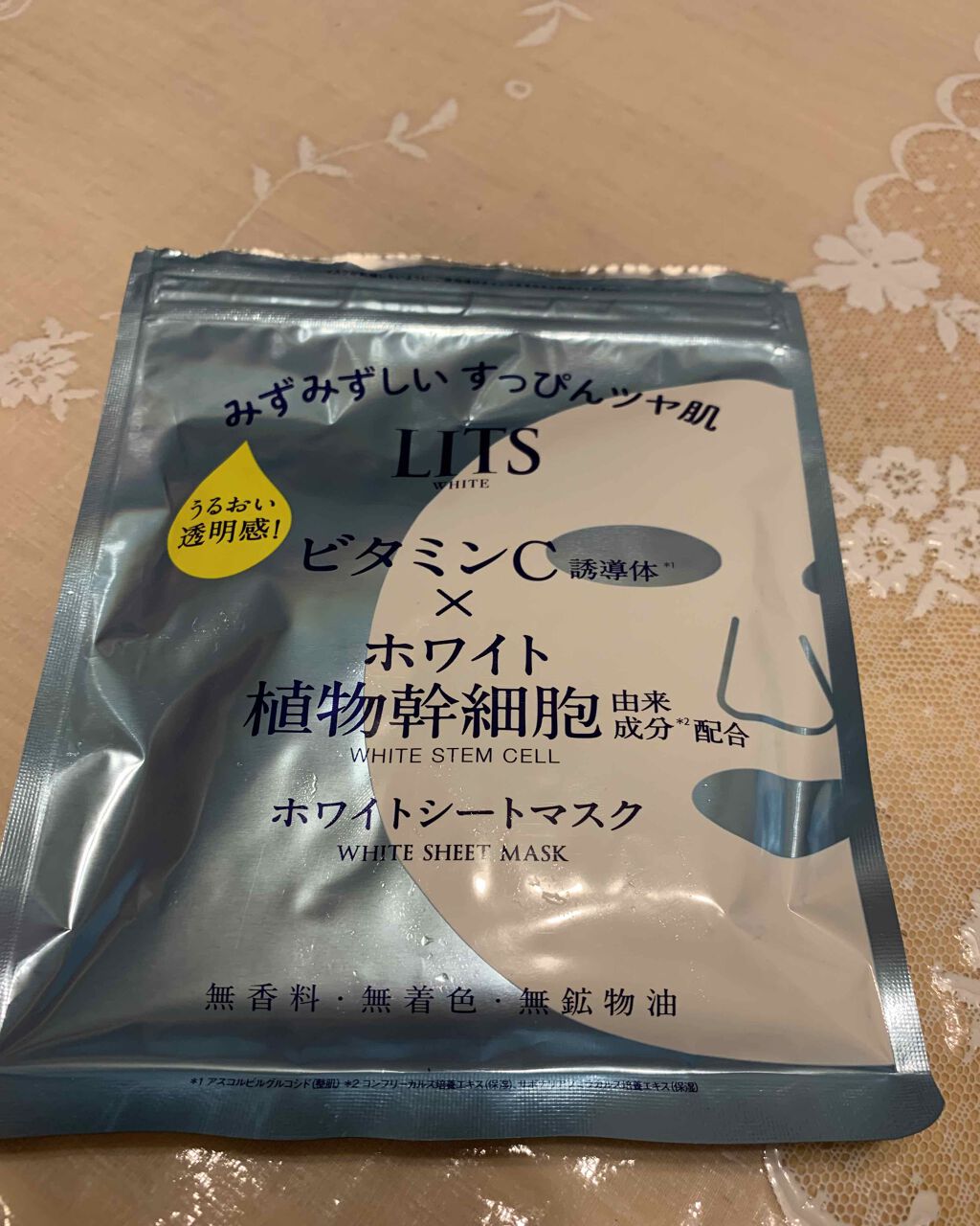 ホワイト ステムパーフェクトマスク/リッツ/シートマスク・パックを使ったクチコミ（1枚目）