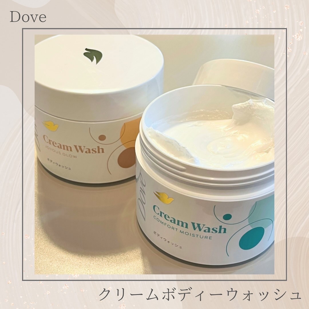 ダヴ クリームボディウォッシュ ジョイアスグロウ/ダヴ/ボディソープを使ったクチコミ（1枚目）