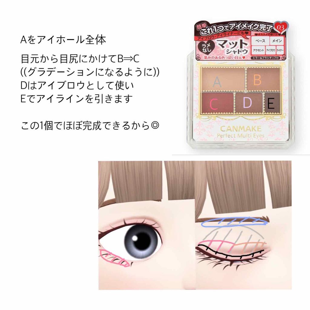 アイニュアンス/キャンメイク/アイシャドウパレットを使ったクチコミ（3枚目）