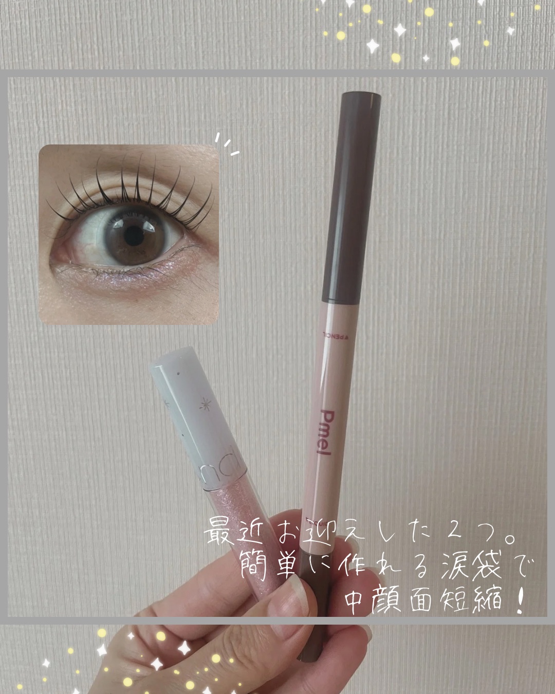 リキッド グリッター シャドウ/rom&nd/グリッターを使ったクチコミ（1枚目）