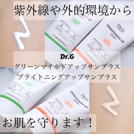 ブライトニングアップサンプラス/Dr.G/日焼け止めクリームを使ったクチコミ(1枚目)