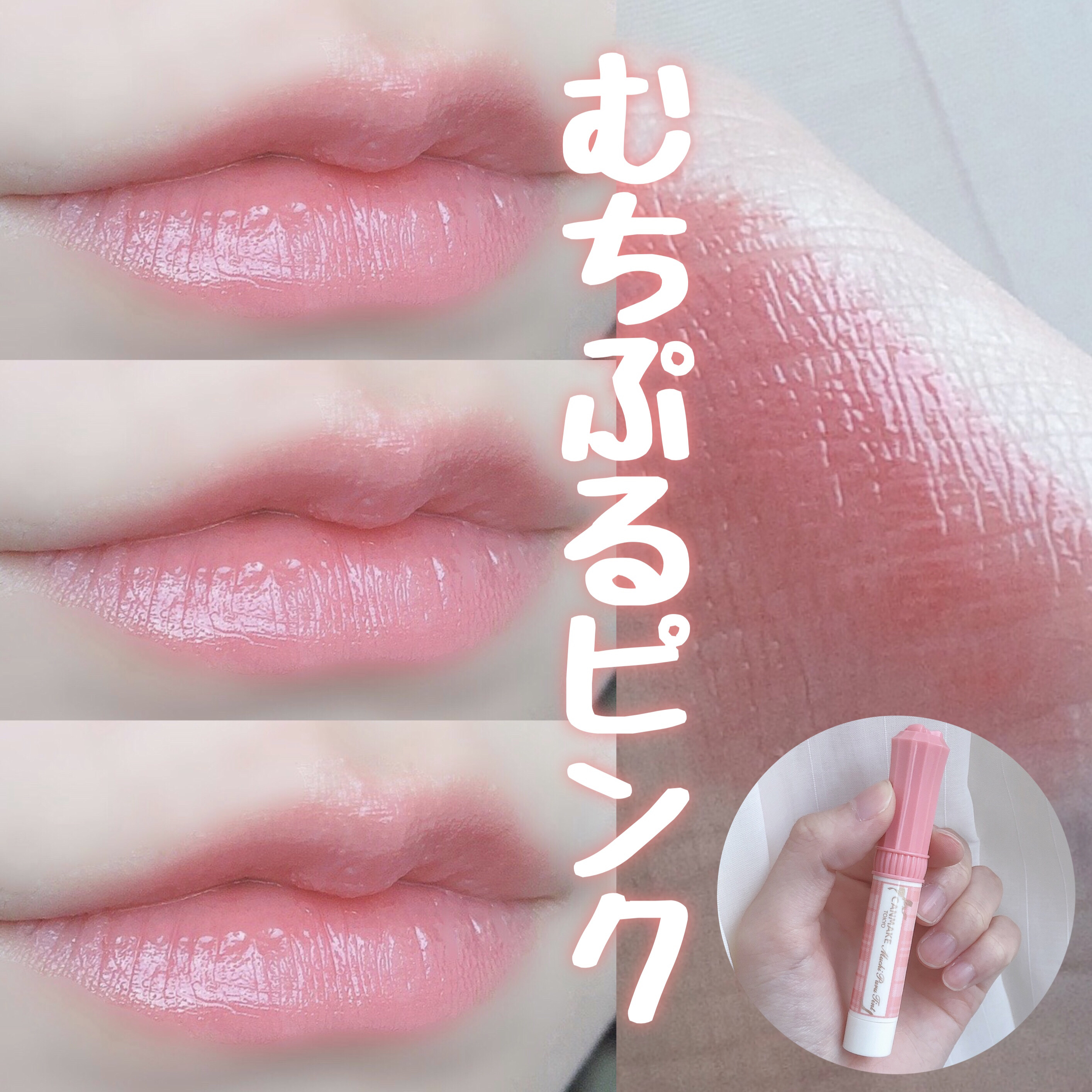 グラスティングウォーターグロス/rom&nd/リップグロスを使ったクチコミ（1枚目）