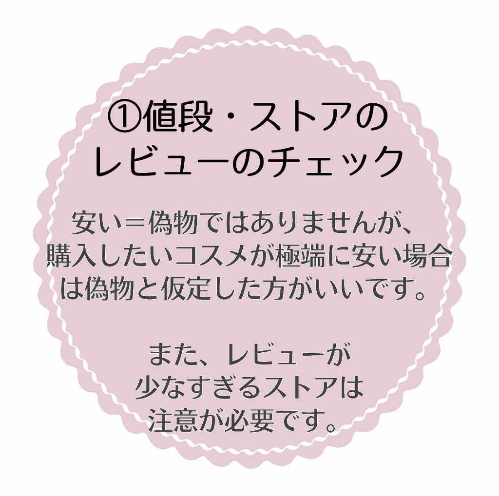 はむすた( ¨̮ ) on LIPS 「👀偽物コスメに注意⚠コスメできれば安価で手に入れたいけど、偽物..」(2枚目)