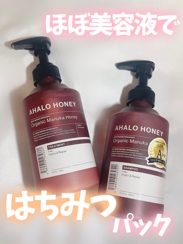 ハイドロ＆リペア ジェントル ヘアシャンプー／トリートメント/AHALO HONEY/シャンプー・コンディショナーを使ったクチコミ（1枚目）