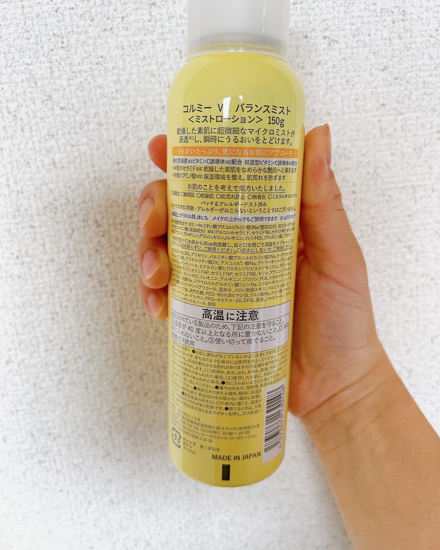 VCバランスミスト/コルミー/ミスト状化粧水を使ったクチコミ(2枚目)