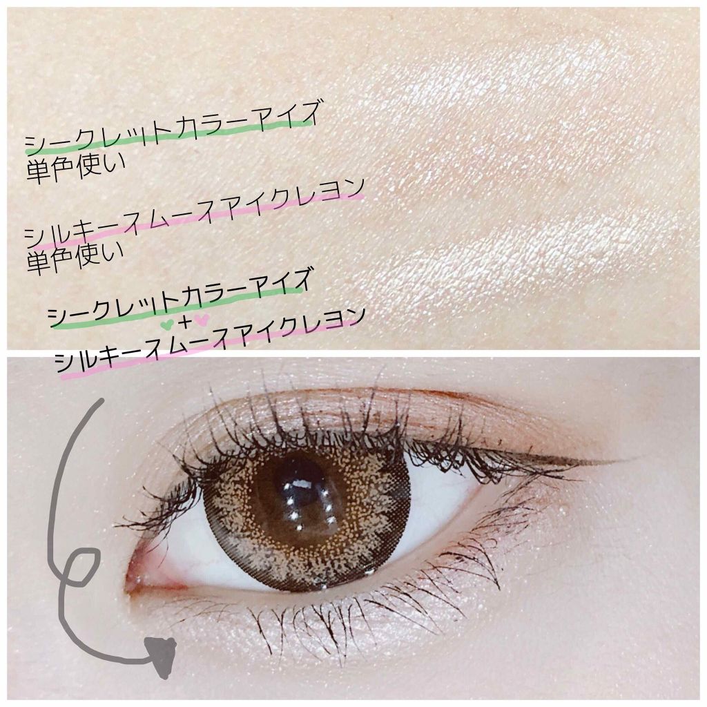 シークレットカラーアイズ/キャンメイク/アイシャドウパレットを使ったクチコミ(3枚目)