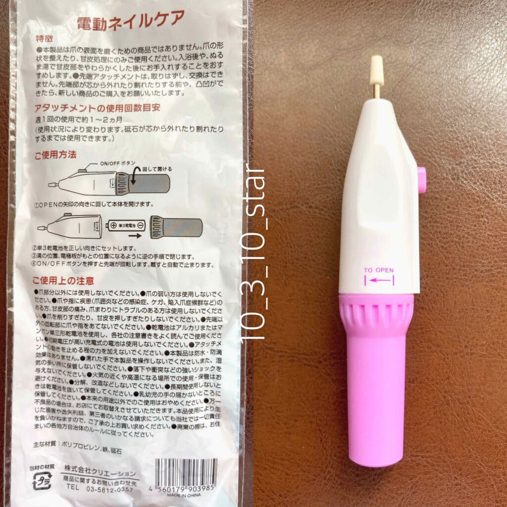 電動ネイルケア/キャンドゥ/ネイル用品を使ったクチコミ（2枚目）