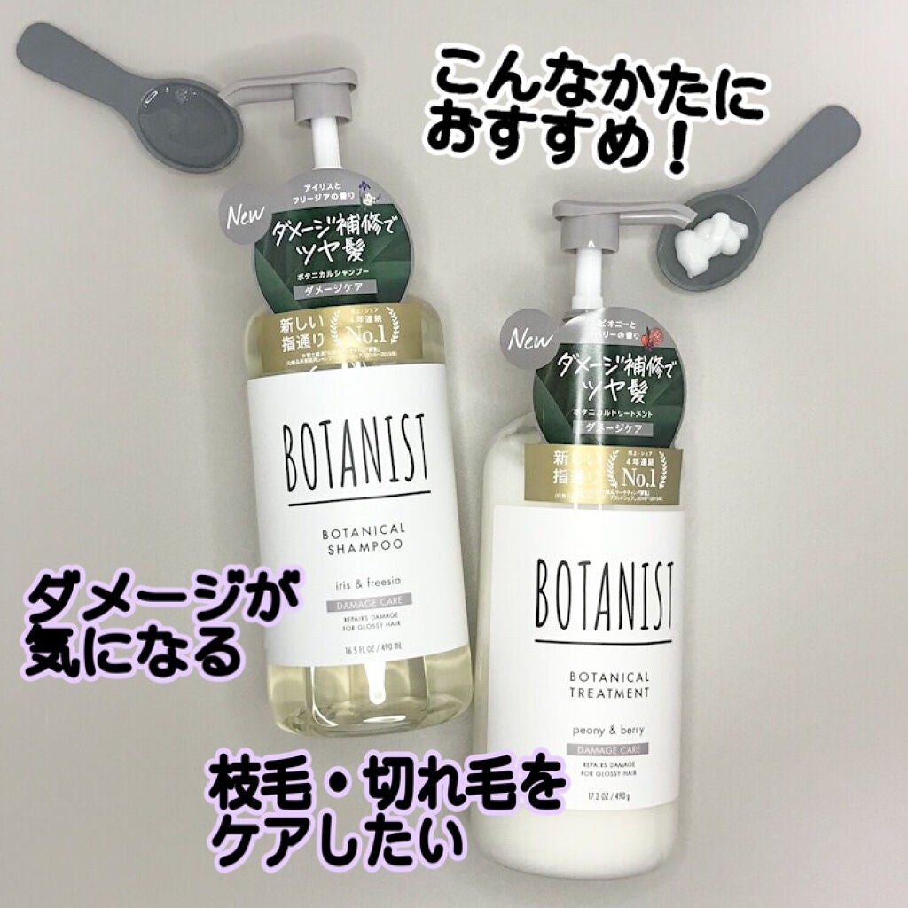 ボタニカルシャンプー/トリートメント(ダメージケア) /BOTANIST/シャンプー・コンディショナーを使ったクチコミ(5枚目)