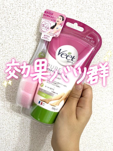 ヴィート PURE バスタイム除毛クリーム しっかり除毛/Veet/除毛クリームを使ったクチコミ（1枚目）