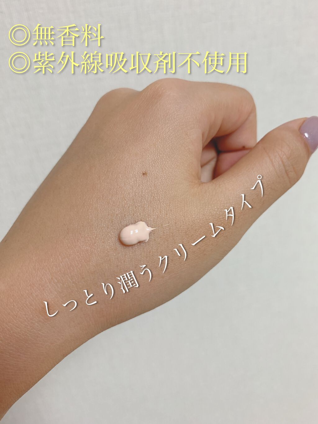 サンスクリーン(R)オンフェイス モイスト/オルビス/日焼け止めクリームを使ったクチコミ（3枚目）