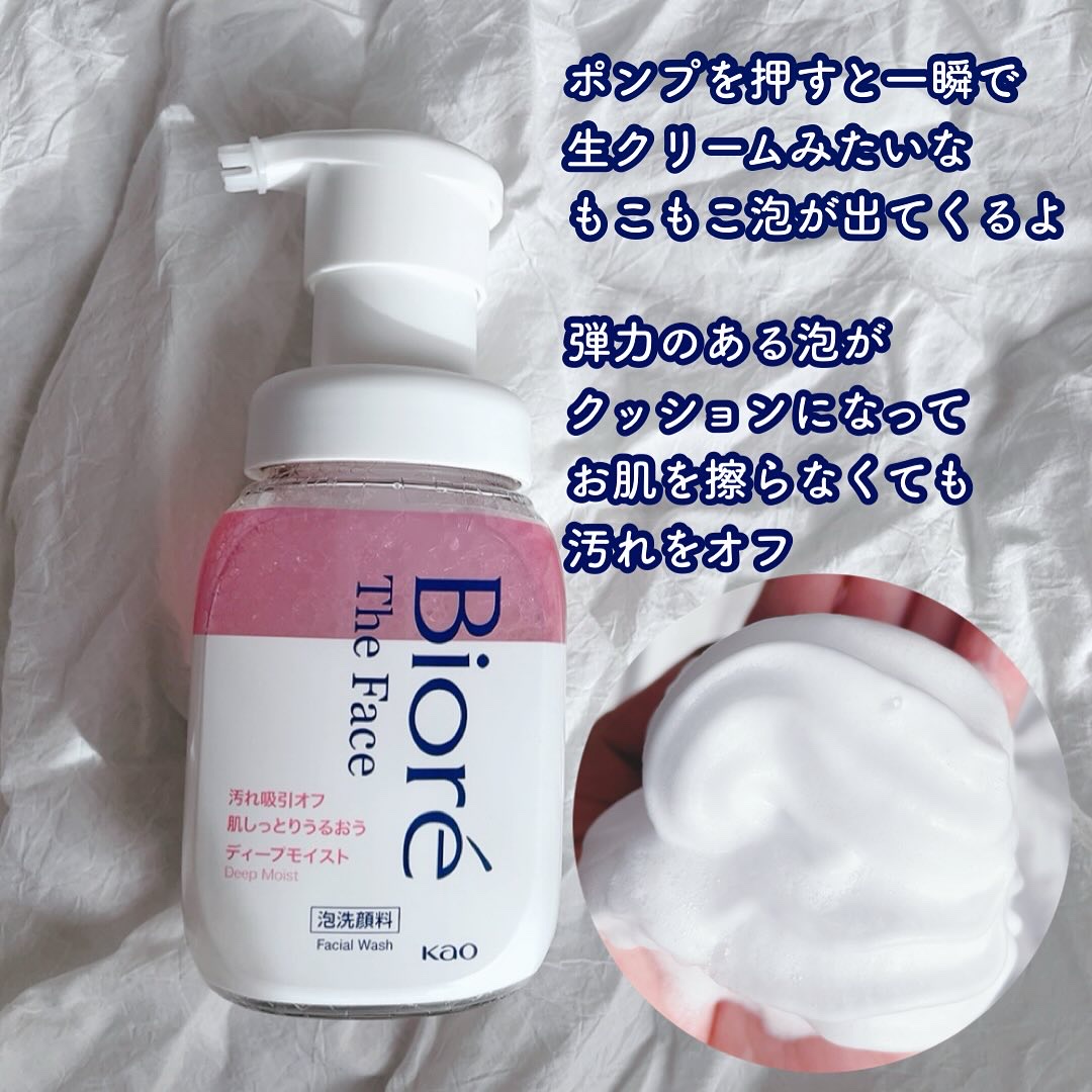 ビオレ ザフェイス 泡洗顔料 ディープモイスト/ビオレ/泡洗顔を使ったクチコミ（3枚目）