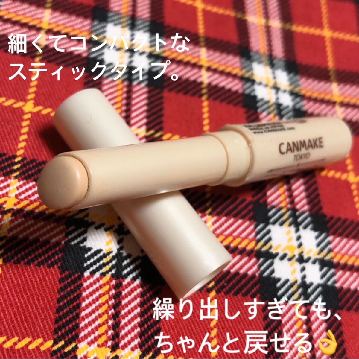カラースティックコンシーラー/キャンメイク/スティックコンシーラーを使ったクチコミ(2枚目)