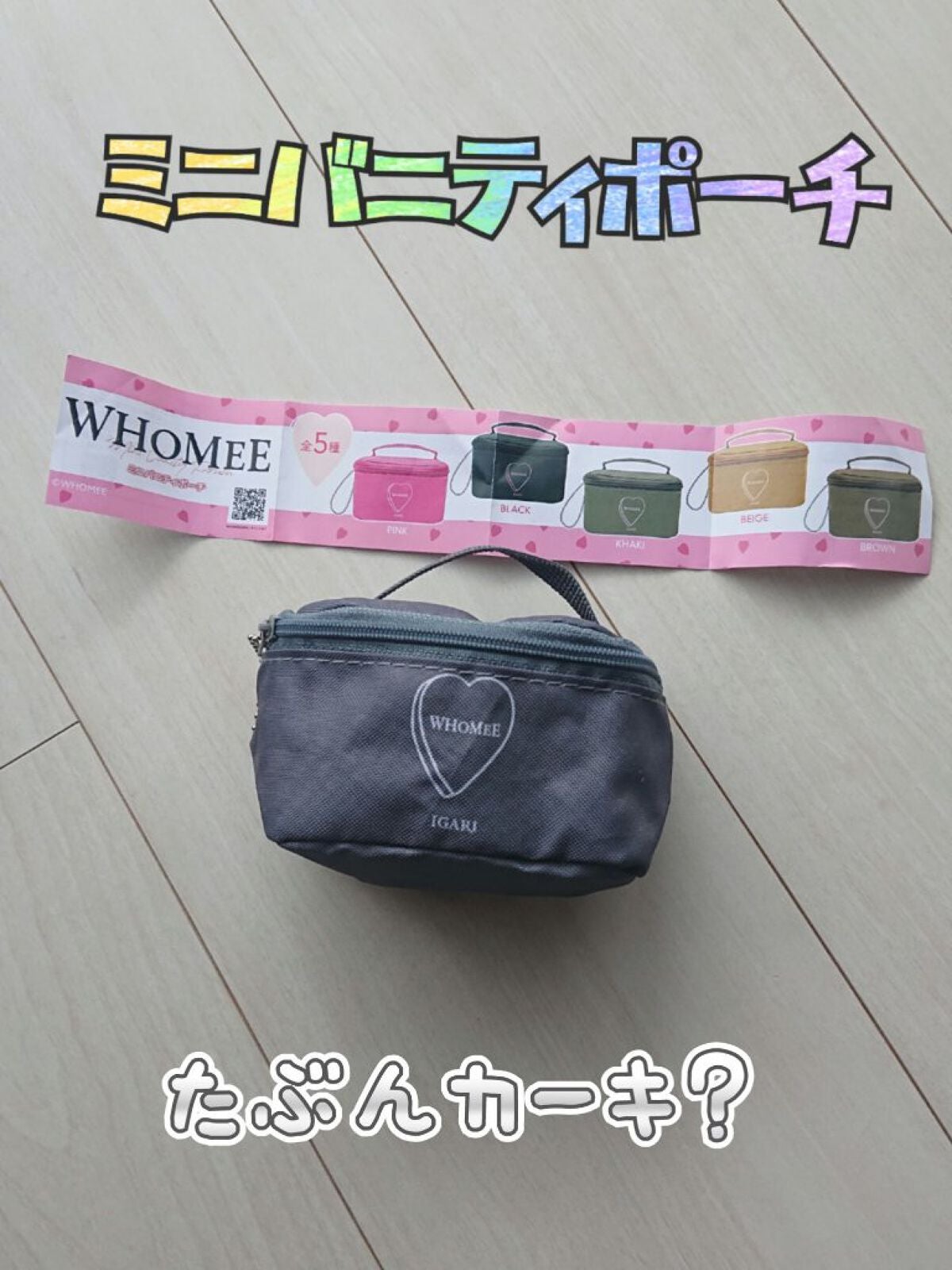ミニバニティポーチ/WHOMEE/その他化粧小物を使ったクチコミ(2枚目)