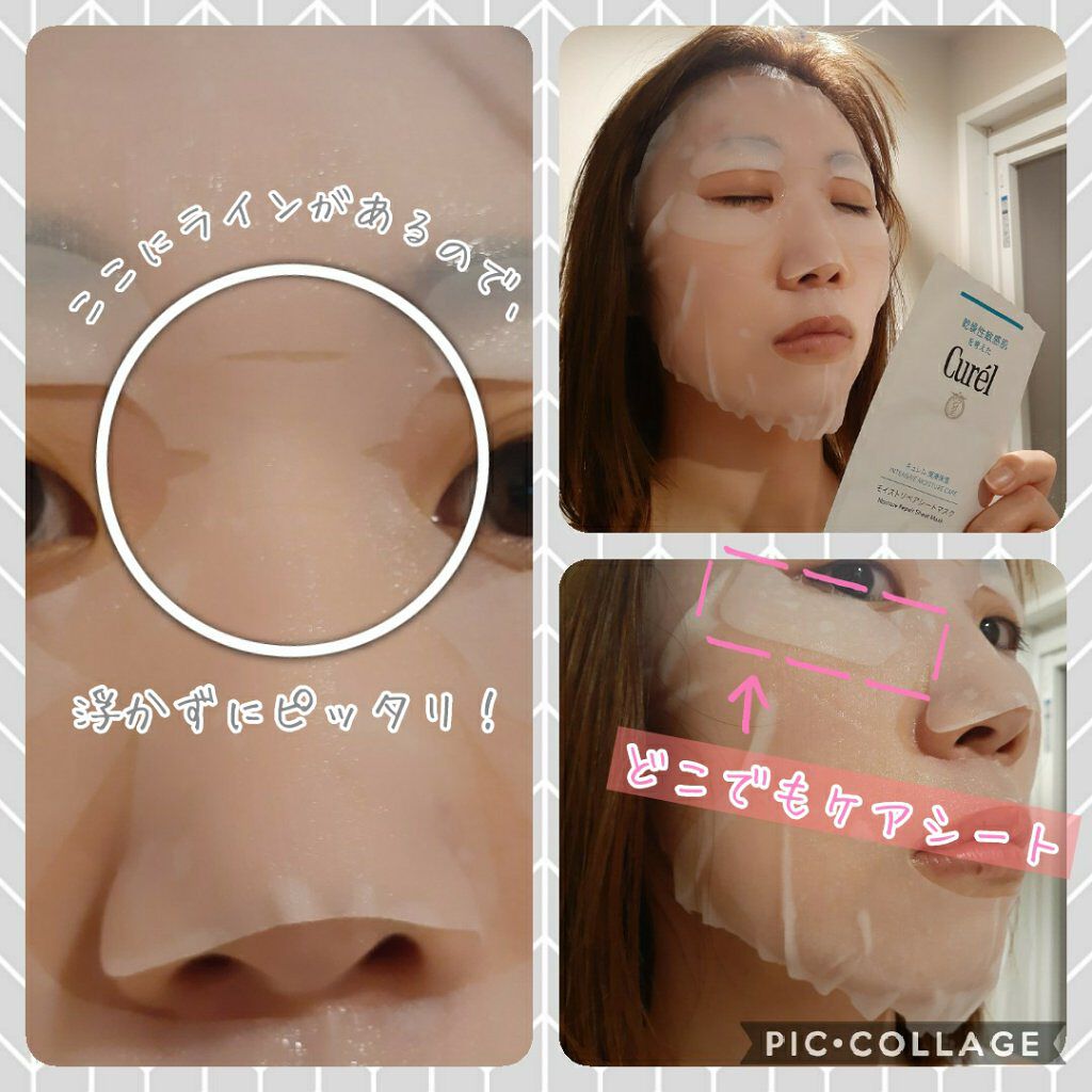 潤浸保湿 モイストリペアシートマスク/キュレル/シートマスク・パックを使ったクチコミ(4枚目)
