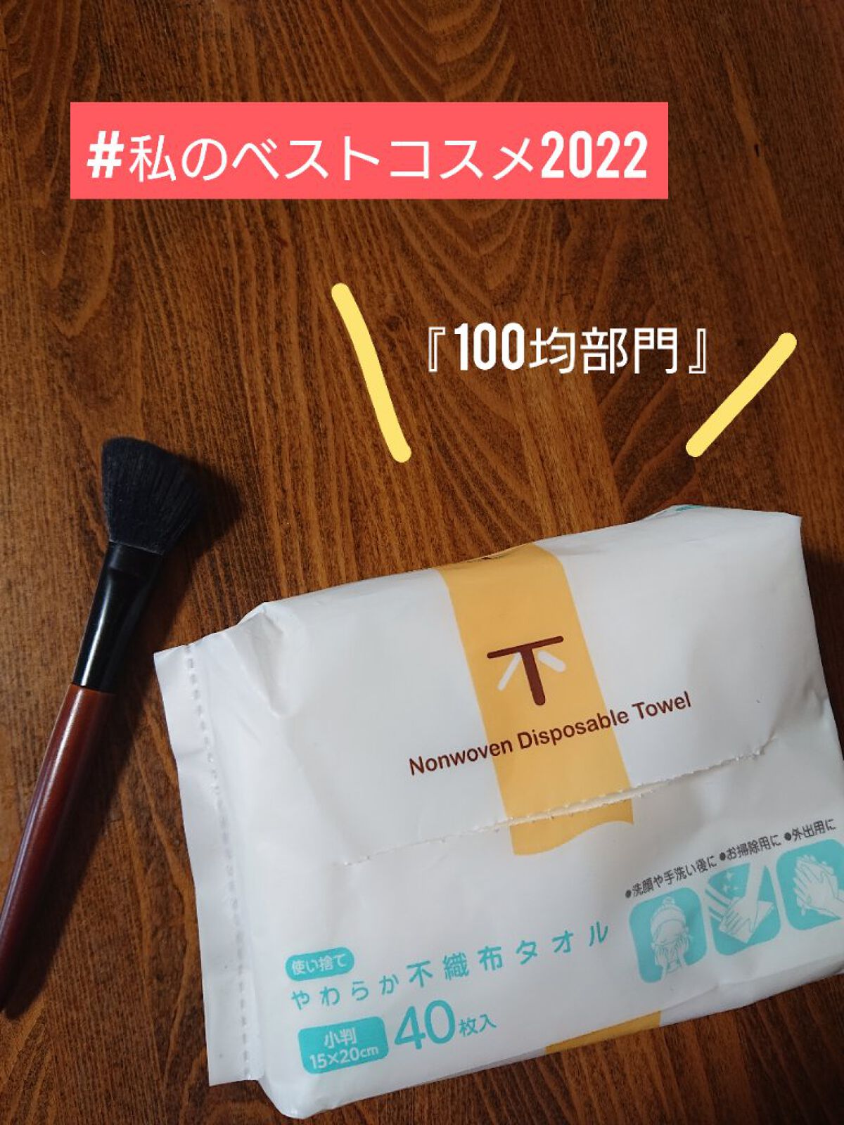 ごくふわブラシ/DAISO/メイクブラシを使ったクチコミ(1枚目)