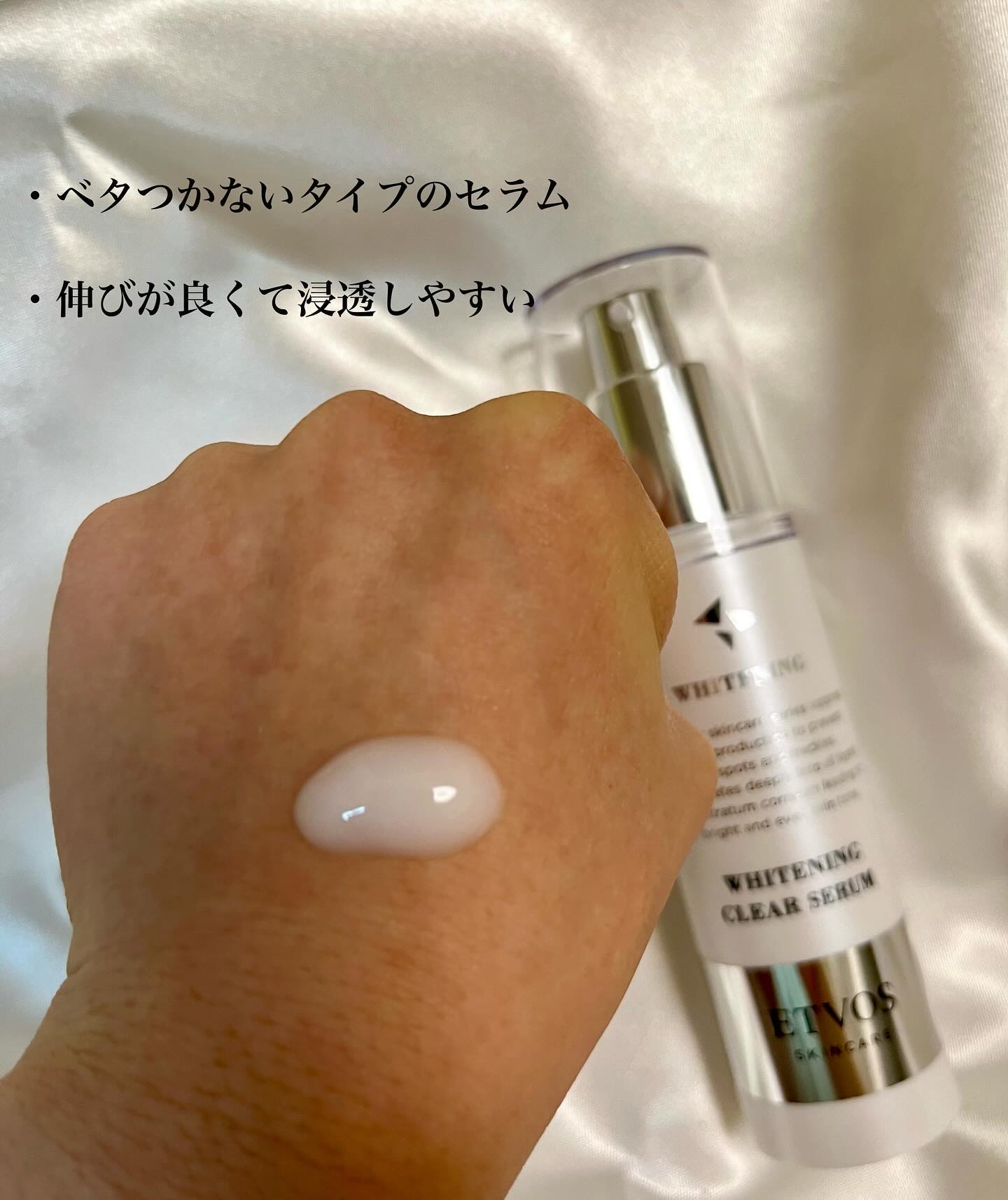 ホワイトニングクリアセラム/エトヴォス/美容液を使ったクチコミ（3枚目）