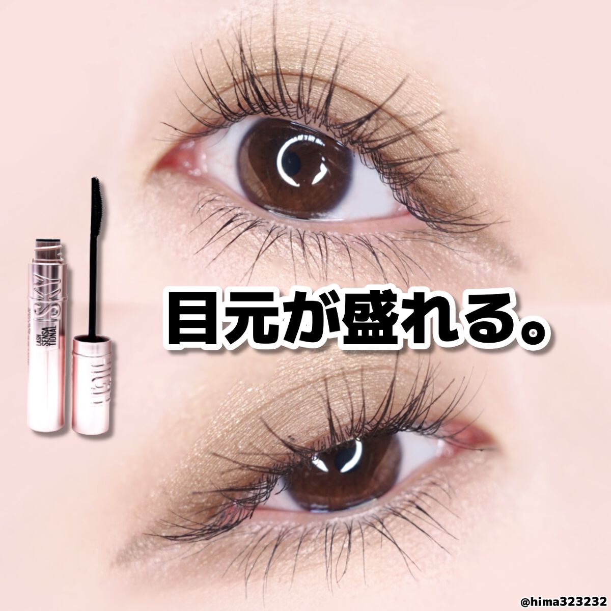 スカイハイ/MAYBELLINE NEW YORK/マスカラを使ったクチコミ（1枚目）