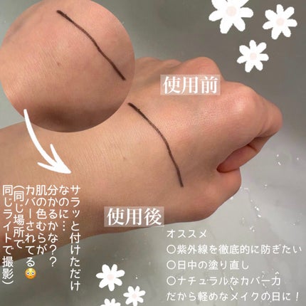 トランシーノ トランシーノ薬用UVパウダーEXのクチコミ「「トランシーノ」様から商品提供をいただきました✨️
--------------------.....」(3枚目)