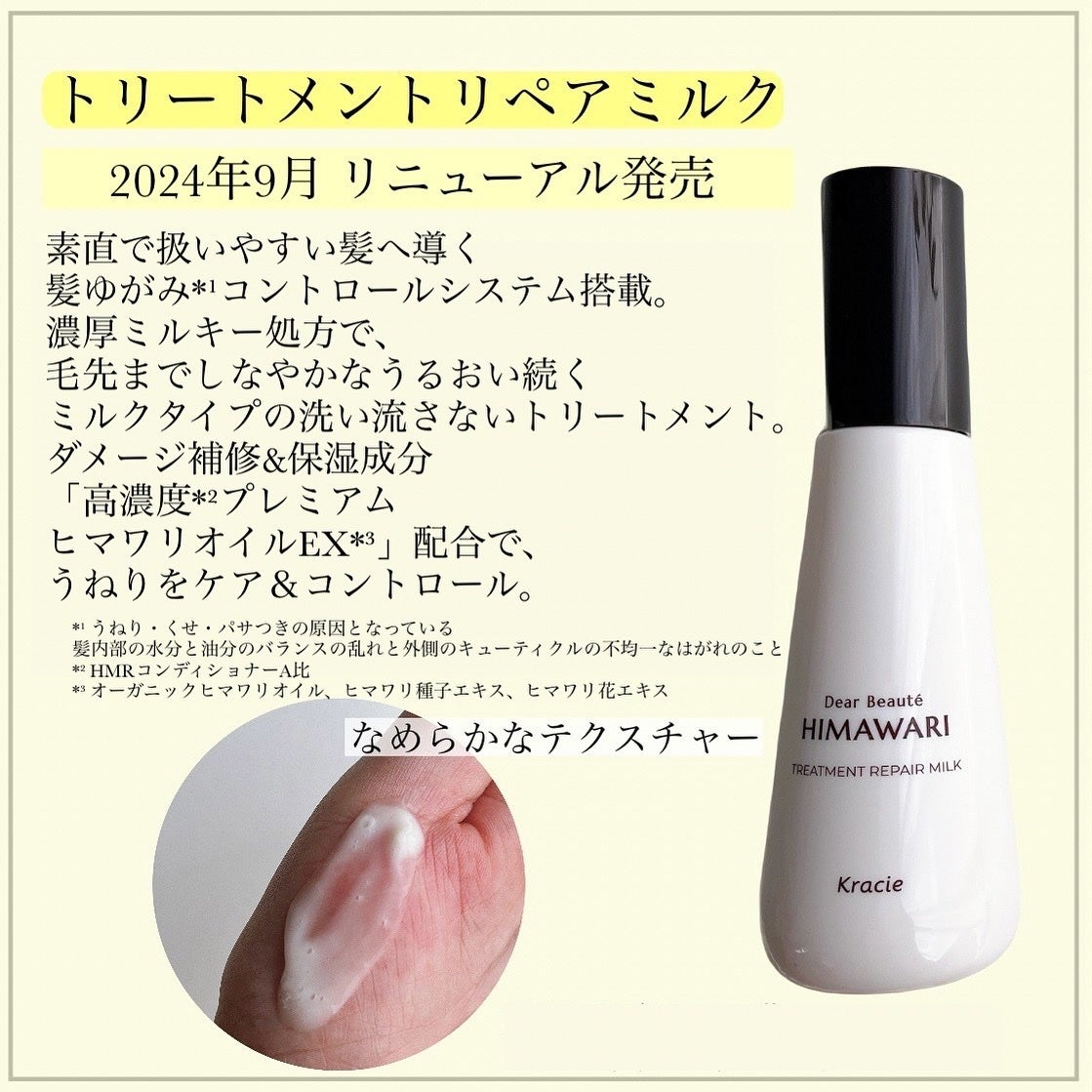 けっぴー♡フォロバ100 on LIPS 「𓆸みなさんは、アウトバストリートメントってどんなタイプを使っ..」(5枚目)