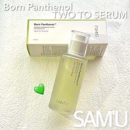 ボーンパンテノールトゥートゥーセラム/SAM'U/美容液を使ったクチコミ(1枚目)