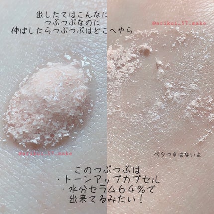 ビタミントーンアップサンセラム/VELY VELY/日焼け止めローションを使ったクチコミ(3枚目)