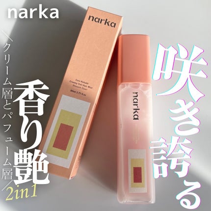 クリーミーベールヘアミスト ブロッサムダン/narka/ヘアミストを使ったクチコミ(1枚目)