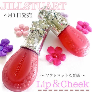 ジルスチュアート ブルームドロップ リップ＆チーク シフォン/JILL STUART/ジェル・クリームチークを使ったクチコミ（1枚目）