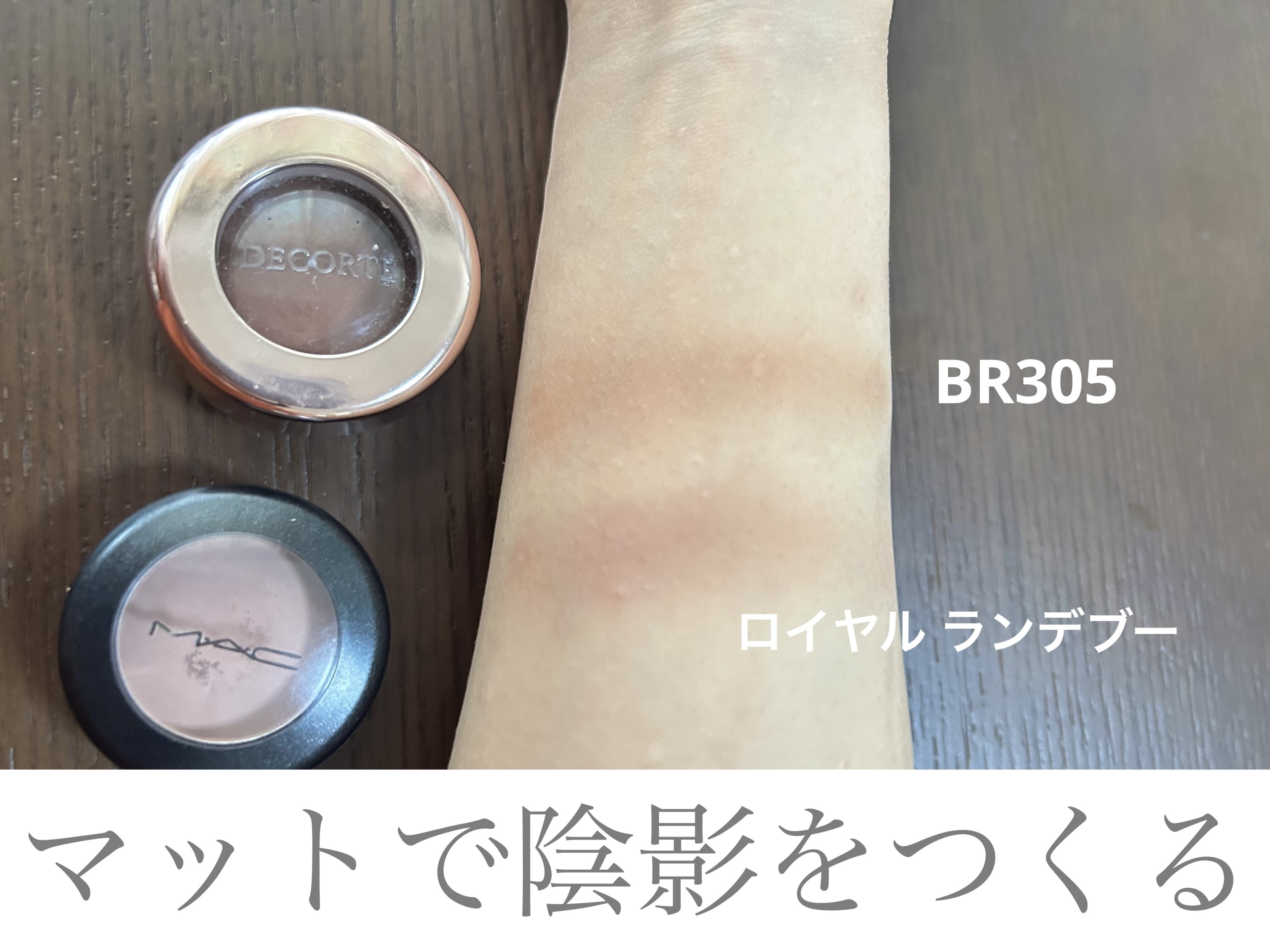 スモール アイシャドウ/M・A・C/単色アイシャドウを使ったクチコミ（1枚目）