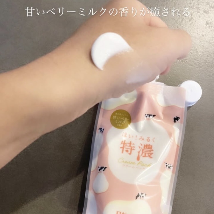 はい！みるく特濃　クリームパック/ロゼット/洗い流すパック・マスクを使ったクチコミ（2枚目）