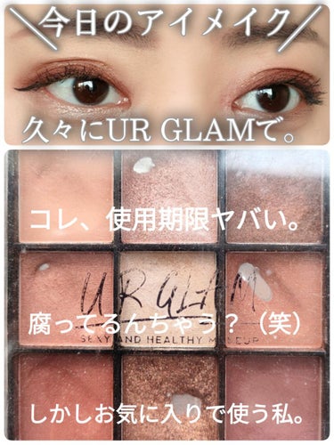 UR GLAM　BLOOMING EYE COLOR PALETTE/U R GLAM/パウダーアイシャドウを使ったクチコミ（1枚目）