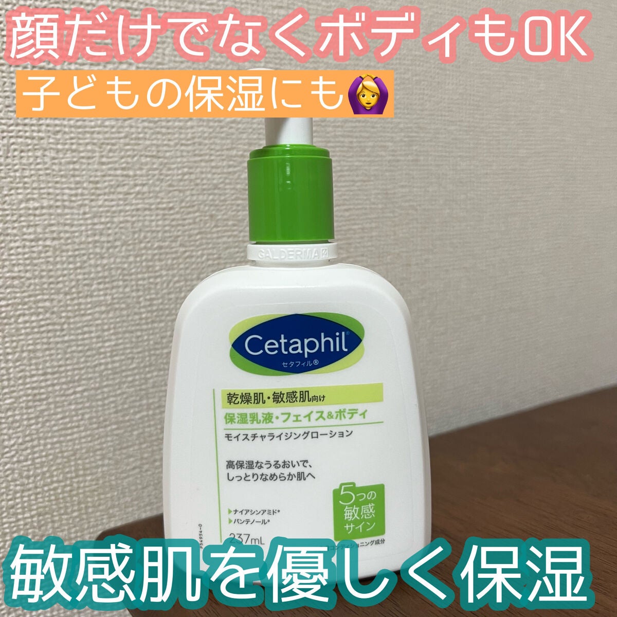 セタフィル モイスチャライジングローション/セタフィル/ボディローションを使ったクチコミ(1枚目)