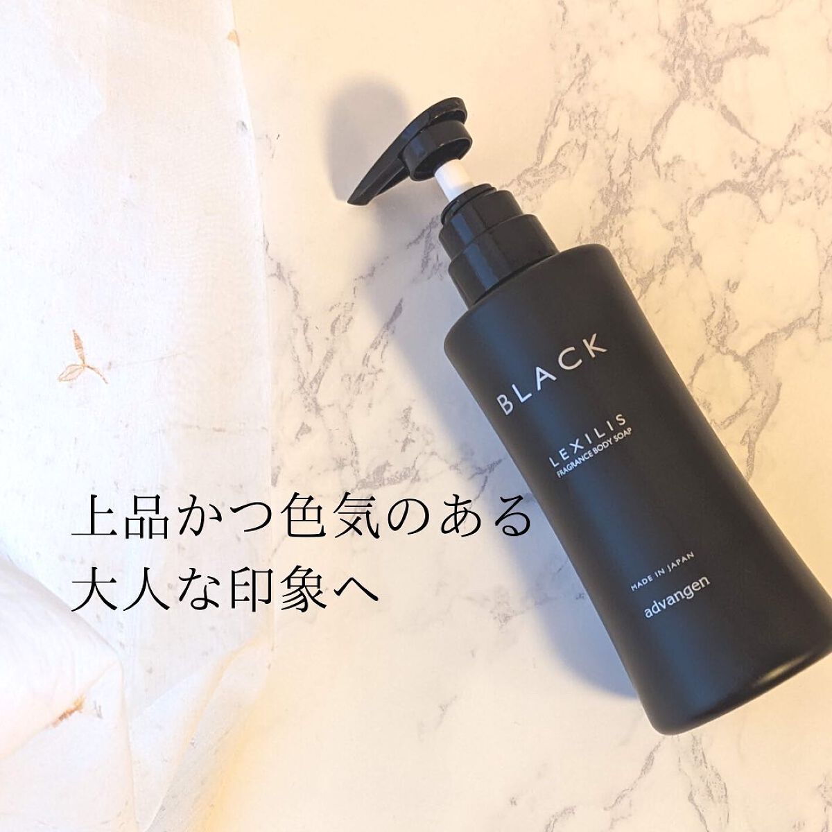 ブラック フレグランスボディソープ/LEXILIS/ボディソープを使ったクチコミ(2枚目)