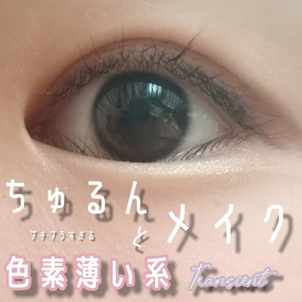 MP2wayアイクレヨン/セリア/スティックアイシャドウを使ったクチコミ(1枚目)