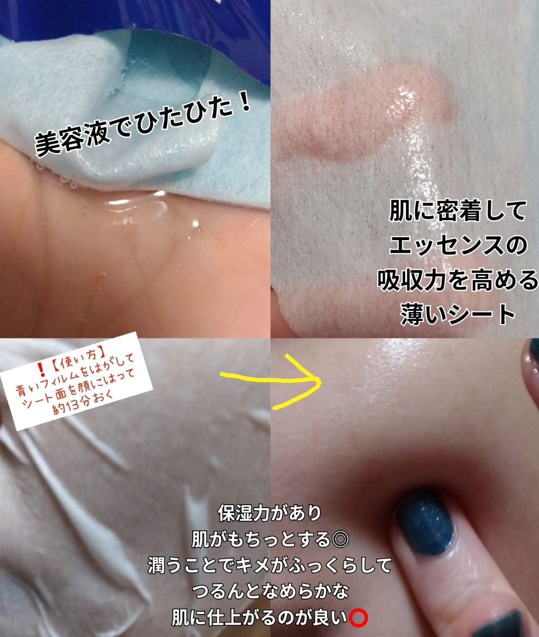 BADECASIL DERMASEAL MASK/23years old/シートマスク・パックを使ったクチコミ（3枚目）