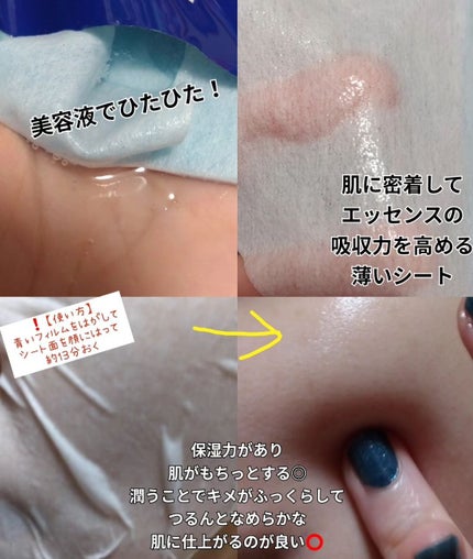 BADECASIL DERMASEAL MASK/23years old/シートマスク・パックを使ったクチコミ(3枚目)