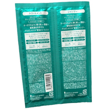 ディープモイスト シャンプー/ ヘアトリートメント/モロッカンビューティ/市販シャンプーを使ったクチコミ(2枚目)