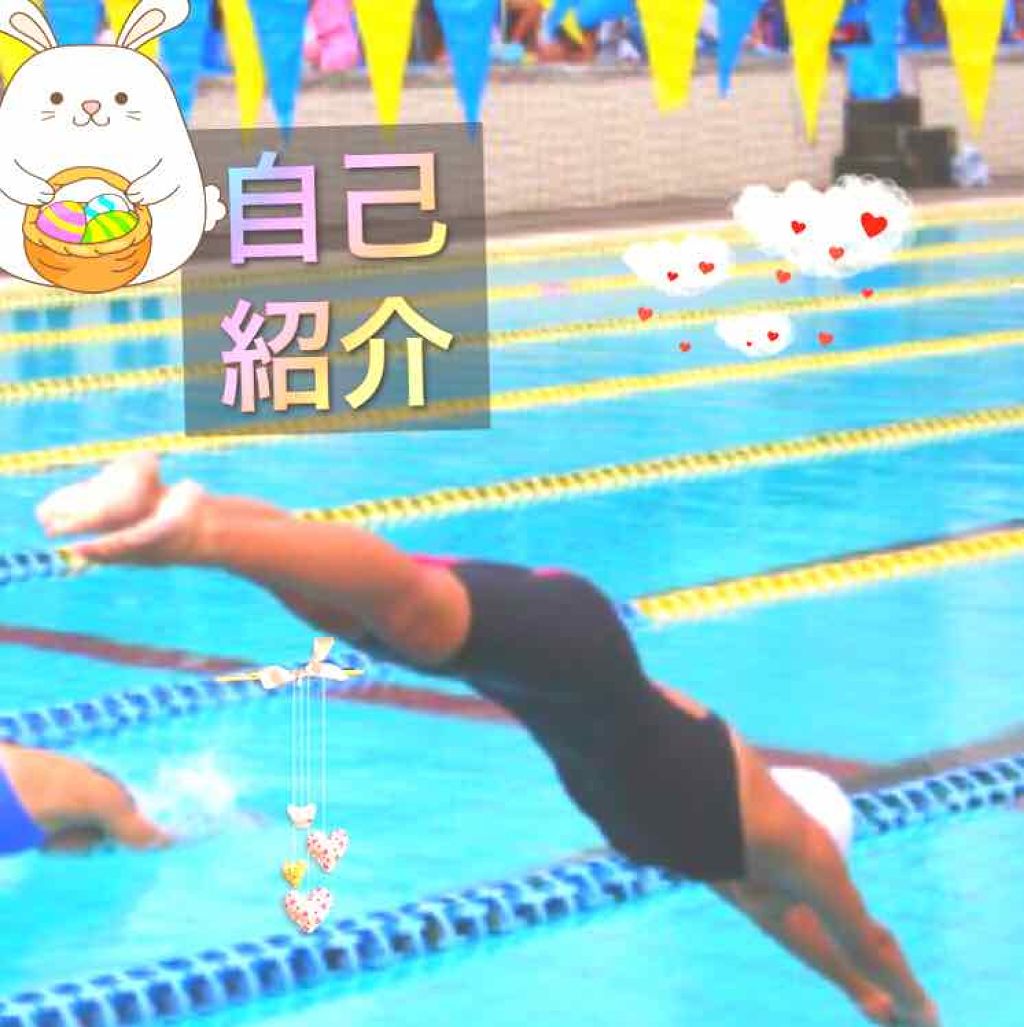 えりな on LIPS 「こんにちはえりなです😀やってみたかった自己紹介中113歳女水泳..」(1枚目)