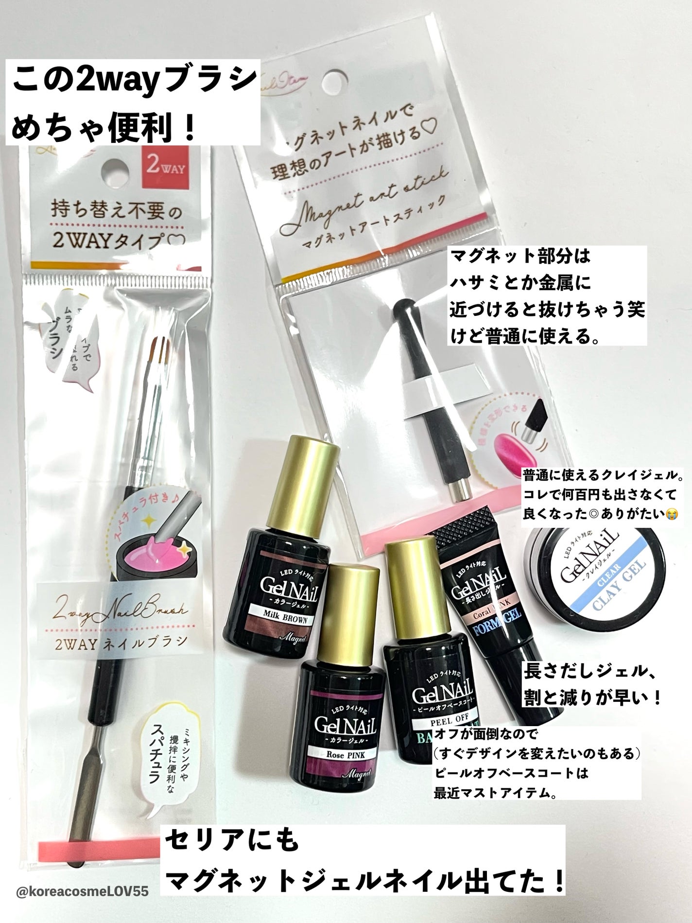 ジェルネイル(ライト対応)/セリア/ジェルネイルを使ったクチコミ(2枚目)