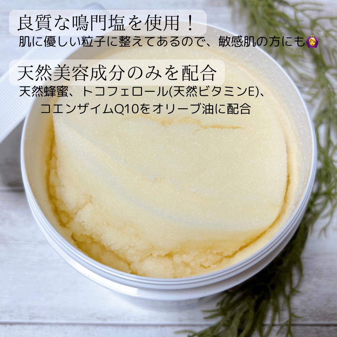 星野家の手作りマッサージ塩/星野家/ボディスクラブを使ったクチコミ（2枚目）