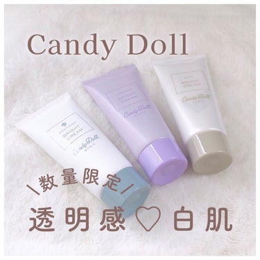 ブライトピュアクリーム ラベンダー/CandyDoll/日焼け止め・UVケアを使ったクチコミ（1枚目）