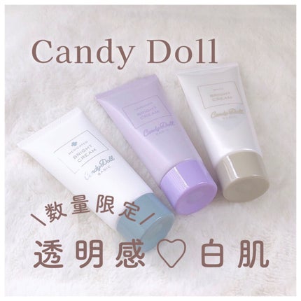 ブライトピュアクリーム/CandyDoll/日焼け止め・UVケアを使ったクチコミ(1枚目)