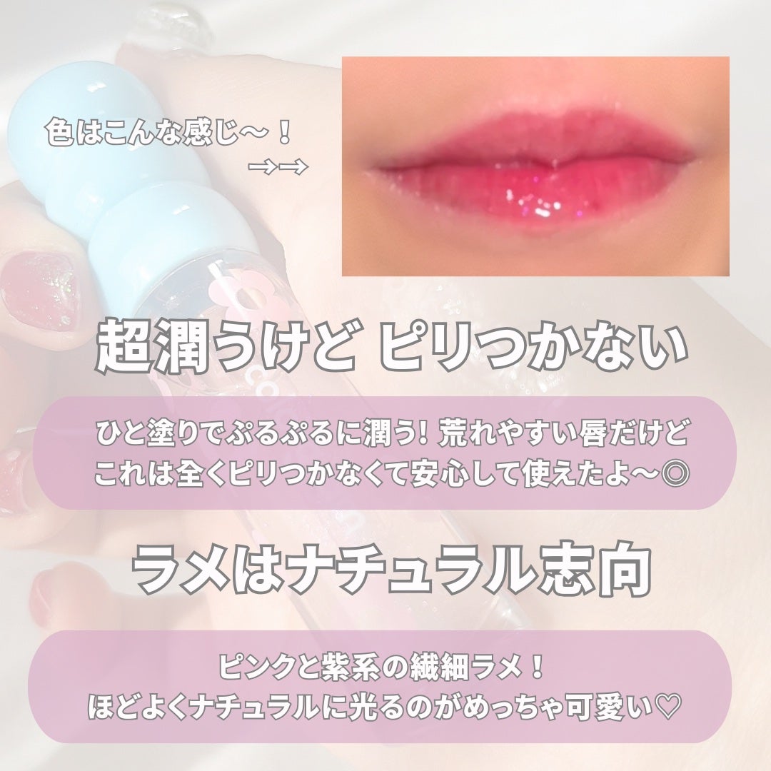 タンフルグラスティント/Colorgram/リップティントを使ったクチコミ(7枚目)