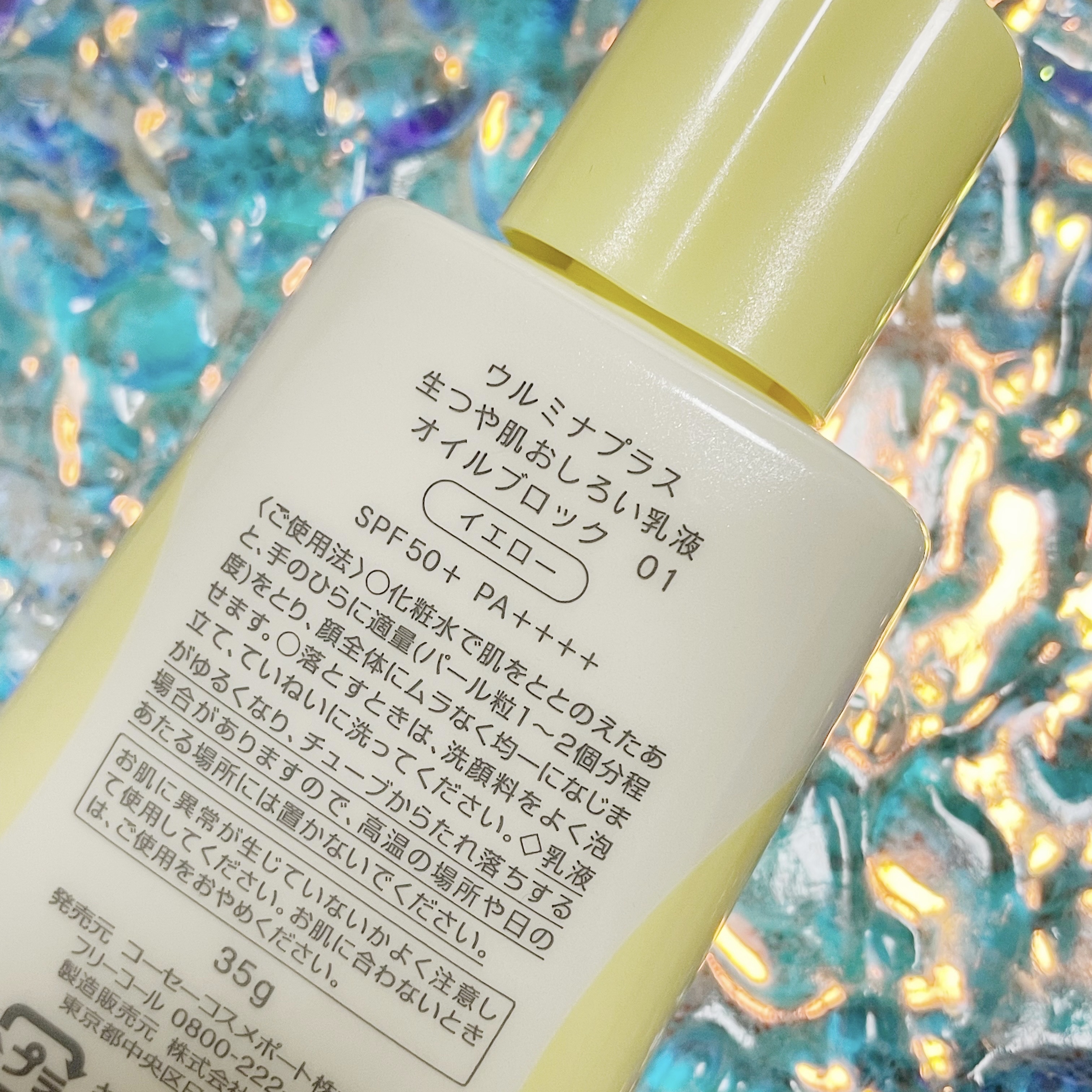 ウルミナプラス 生つや肌おしろい乳液 オイルブロック/ウルミナプラス/乳液を使ったクチコミ（3枚目）