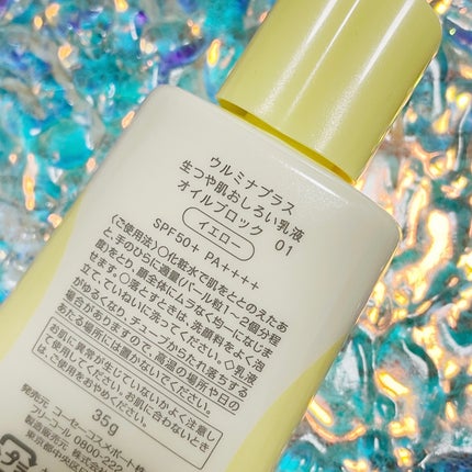 ウルミナプラス 生つや肌おしろい乳液 オイルブロック/ウルミナプラス/乳液を使ったクチコミ(3枚目)