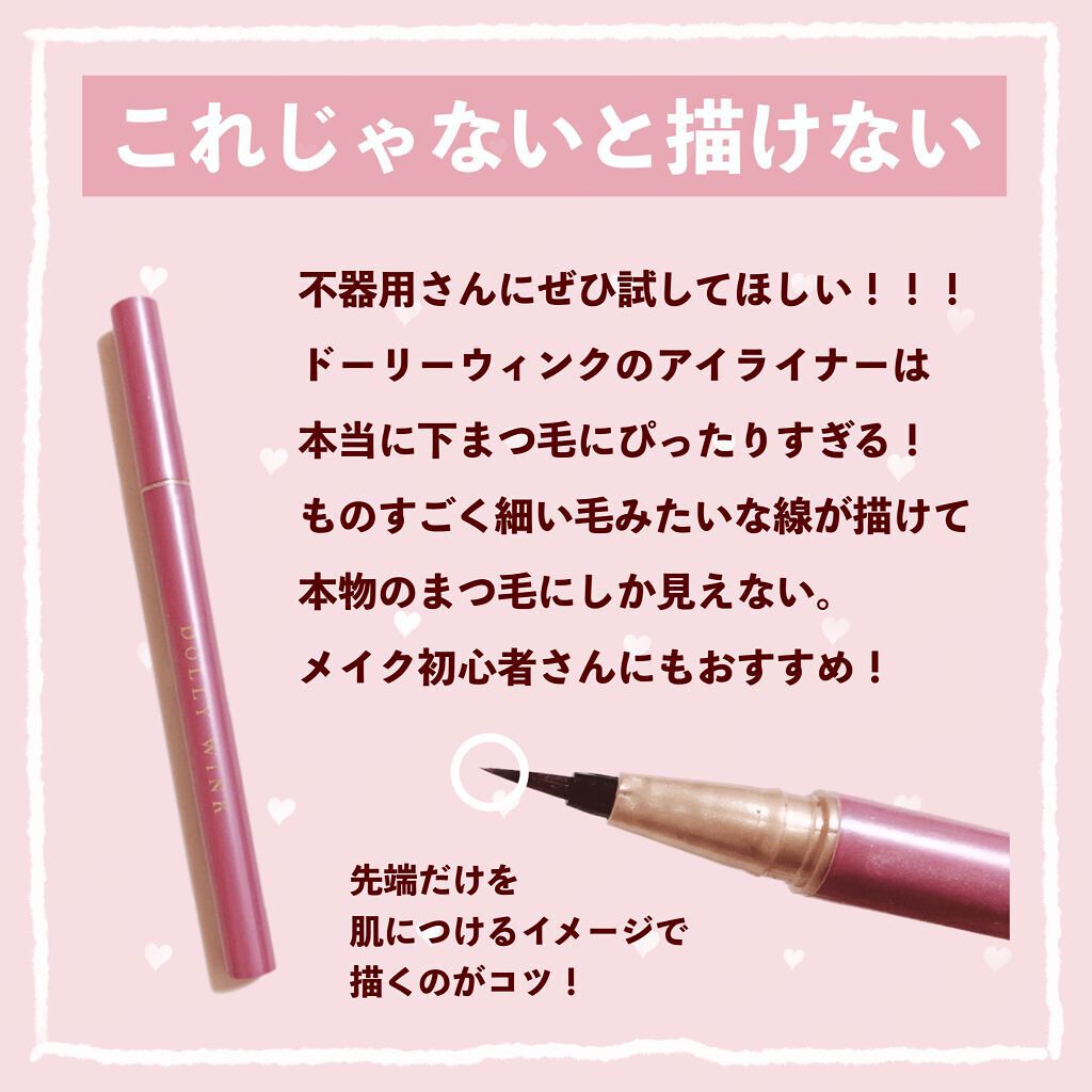 極細 アイライナーR/CEZANNE/リキッドアイライナーを使ったクチコミ(3枚目)