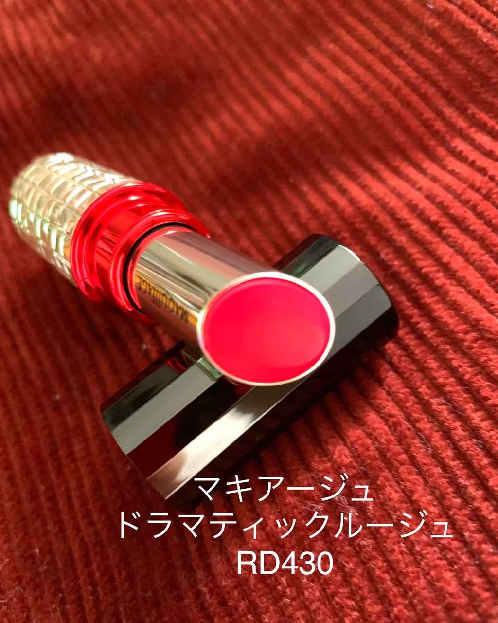 ドラマティックルージュEX/マキアージュ/口紅を使ったクチコミ（1枚目）