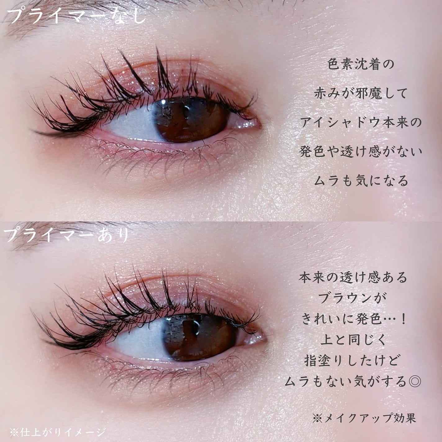 ルナソル スムースフィックスアイプライマー/LUNASOL/アイシャドウベースを使ったクチコミ(6枚目)