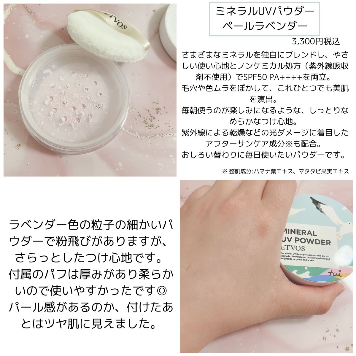 ミネラルUVアクアセラム/エトヴォス/美容液を使ったクチコミ(2枚目)